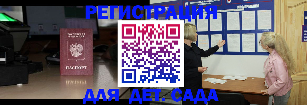 прописка для работы в Люберцах