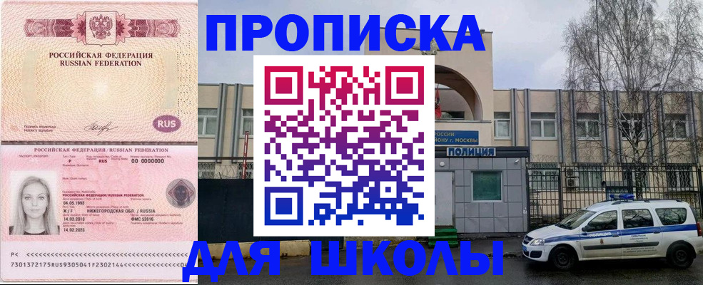 миграционный учет в Люберцах